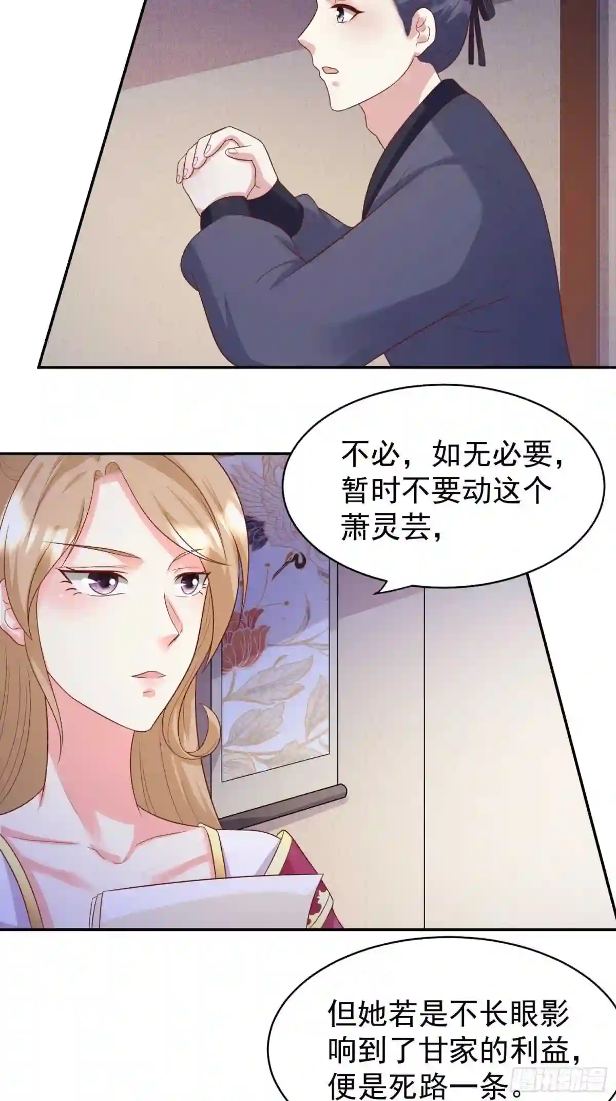 这个王爷他克妻得盘免费漫画漫画,136 出发!16图