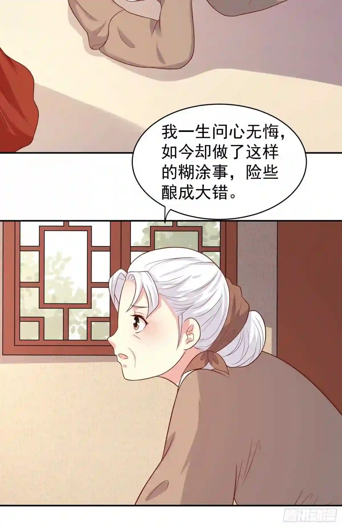 这个王爷他克妻得盘免费漫画漫画,136 出发!4图