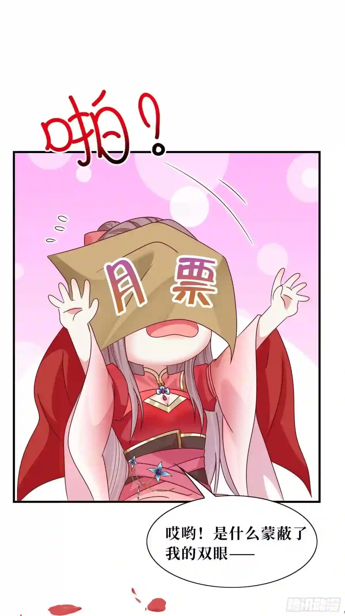 这个王爷他克妻，得盘!漫画,136 出发!28图