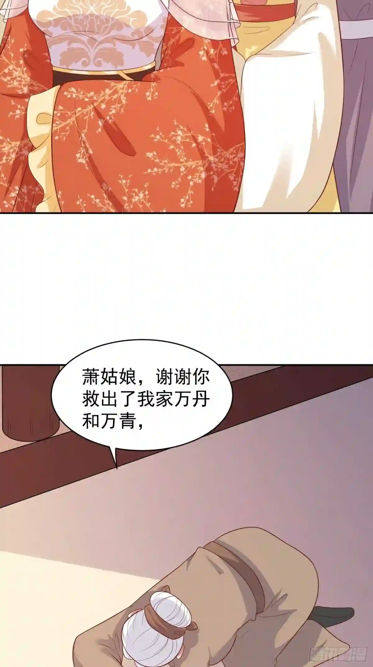 这个王爷他克妻得盘免费漫画漫画,136 出发!3图