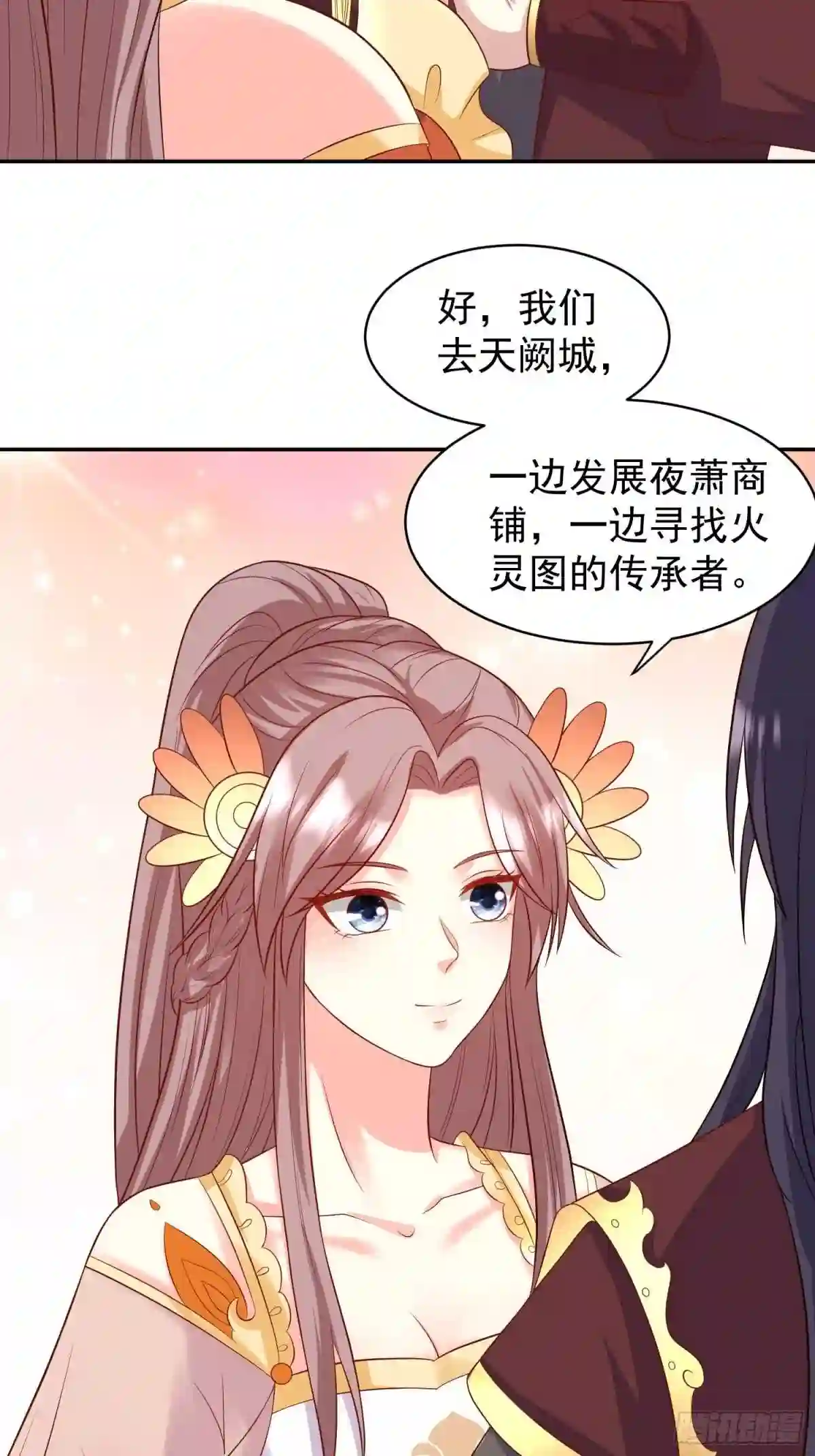 这个王爷他克妻，得盘!漫画,136 出发!26图