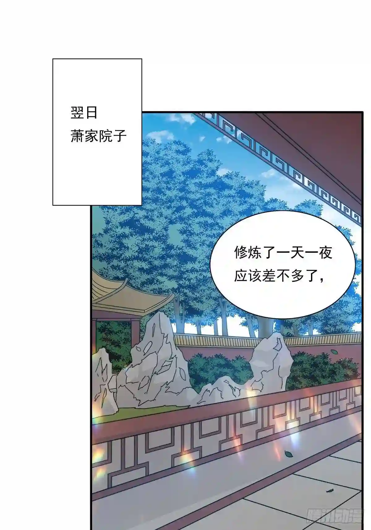 这个王爷他克妻得盘漫画免费下拉式漫画,137 危机?2图