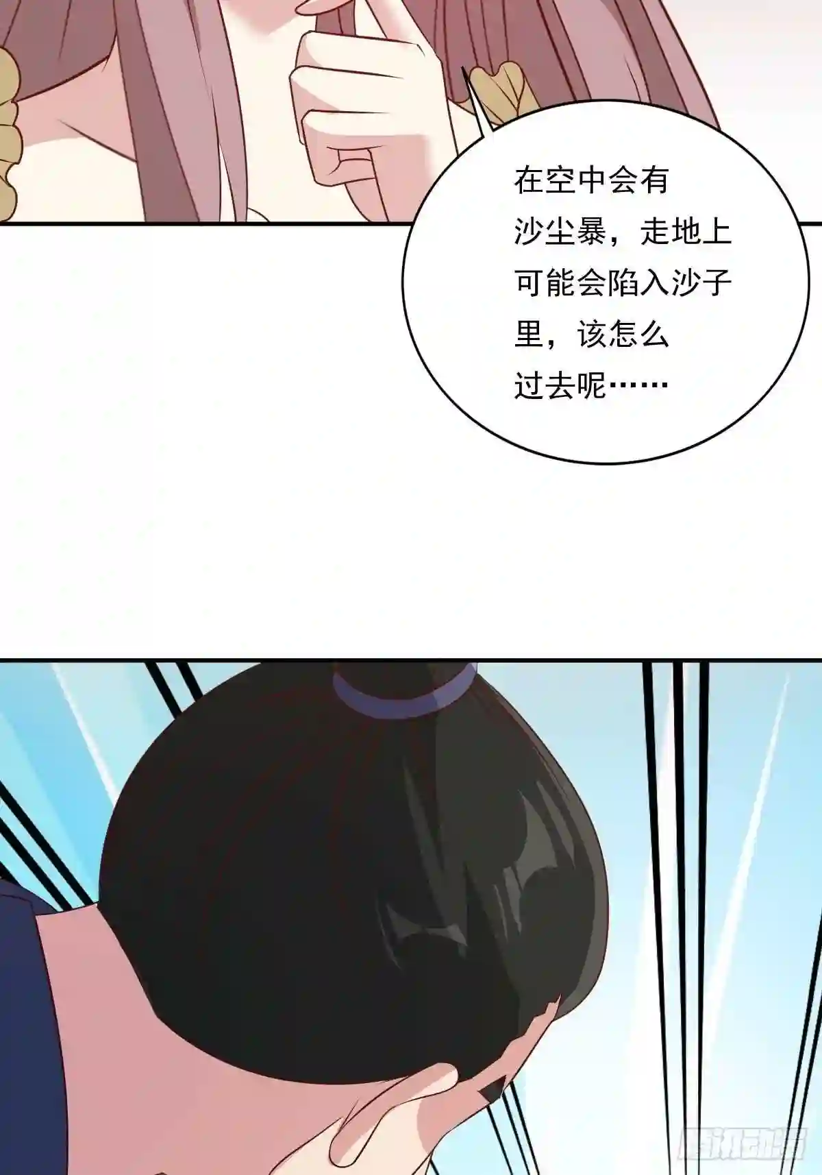 这个王爷他克妻得盘漫画免费下拉式漫画,137 危机?40图