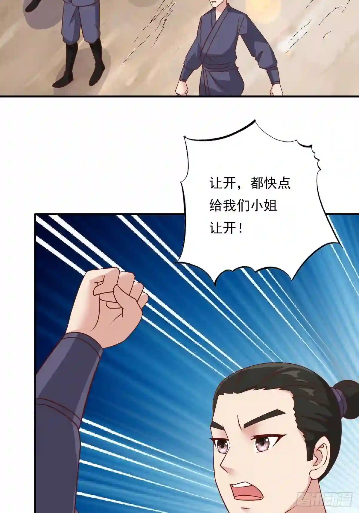 这个王爷他克妻得盘漫画免费下拉式漫画,137 危机?38图