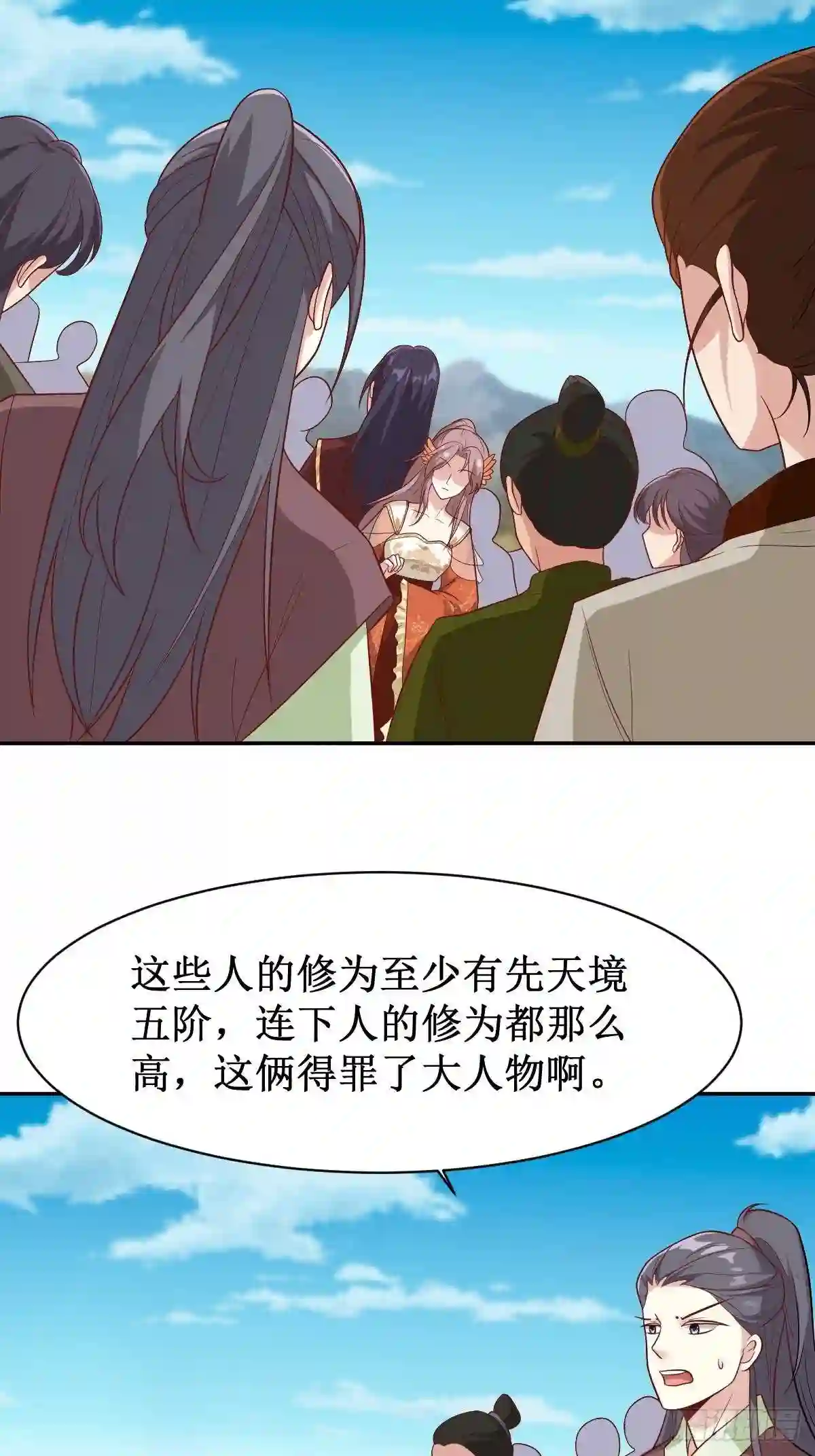 这个王爷他克妻得盘免费漫画漫画,138 又是甘家?3图