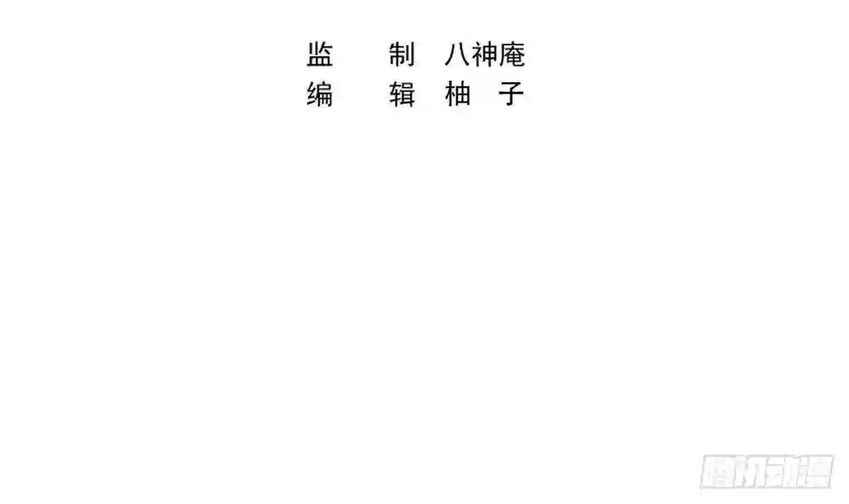 修仙归来在校园漫画,第336话 重返楚家3图