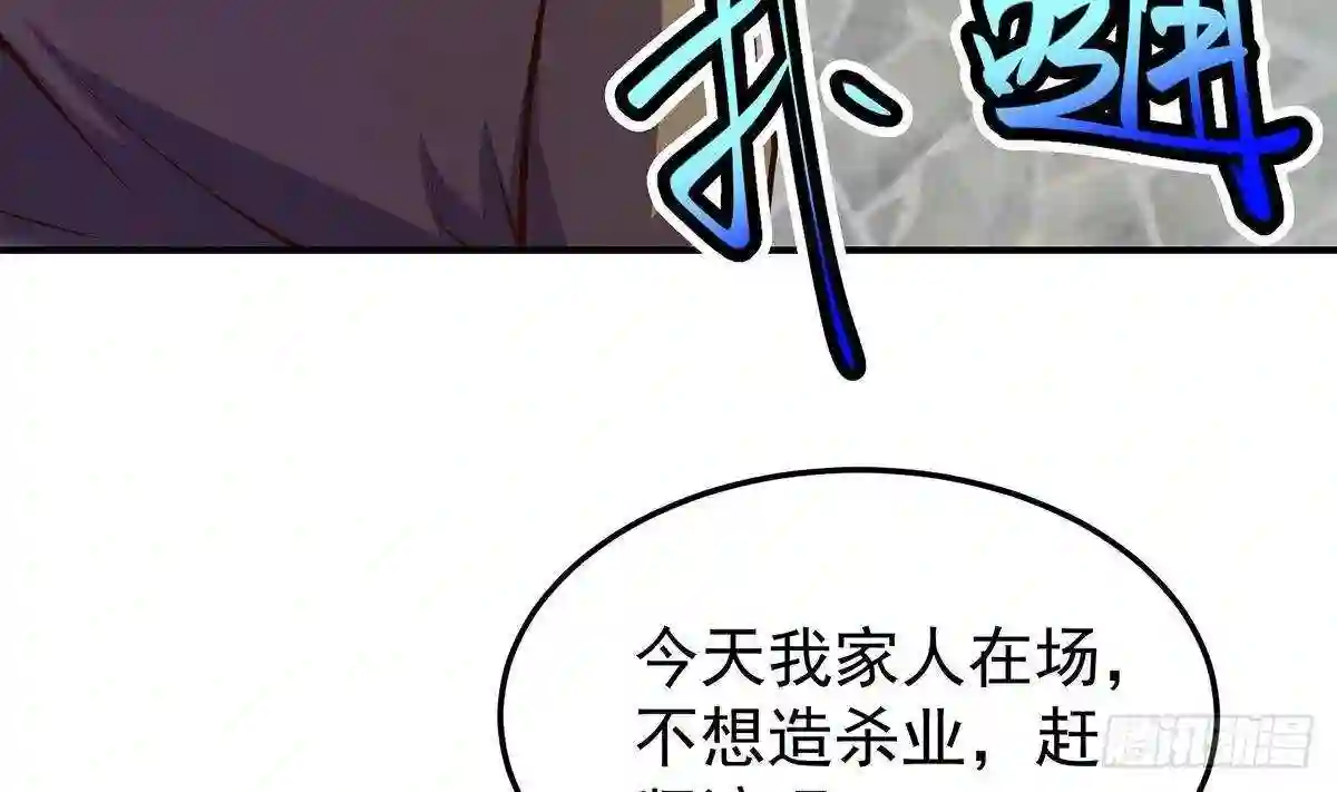 修仙归来在校园漫画,第336话 重返楚家14图