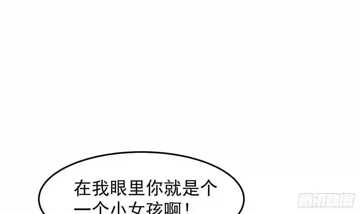 修仙归来在校园漫画,第336话 重返楚家35图