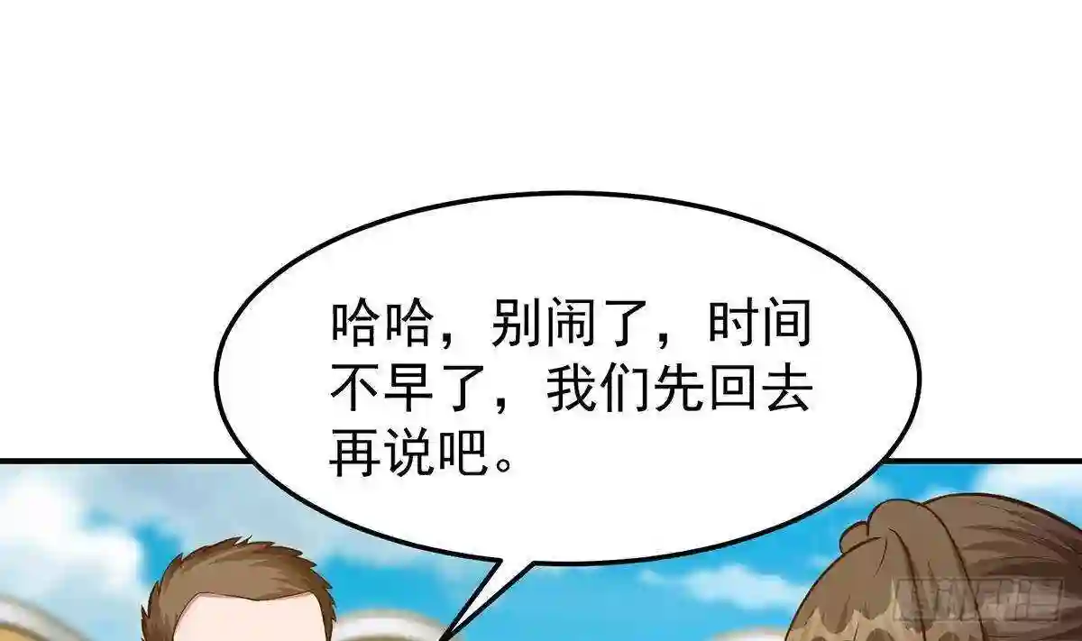 修仙归来在校园漫画,第336话 重返楚家38图