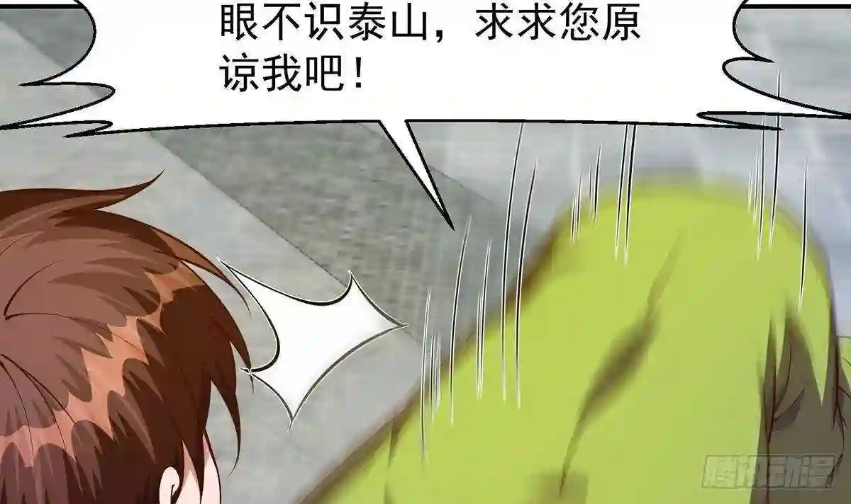 修仙归来在校园漫画,第336话 重返楚家12图