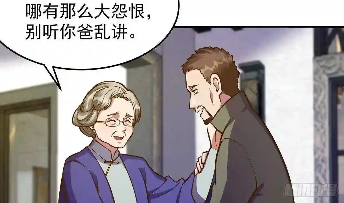 修仙归来在校园漫画,第337话 楚家的态度13图