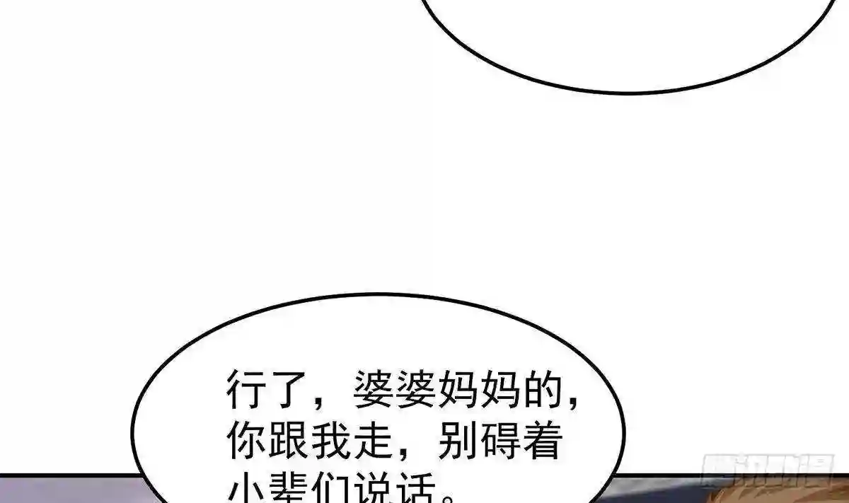 修仙归来在校园漫画,第337话 楚家的态度20图