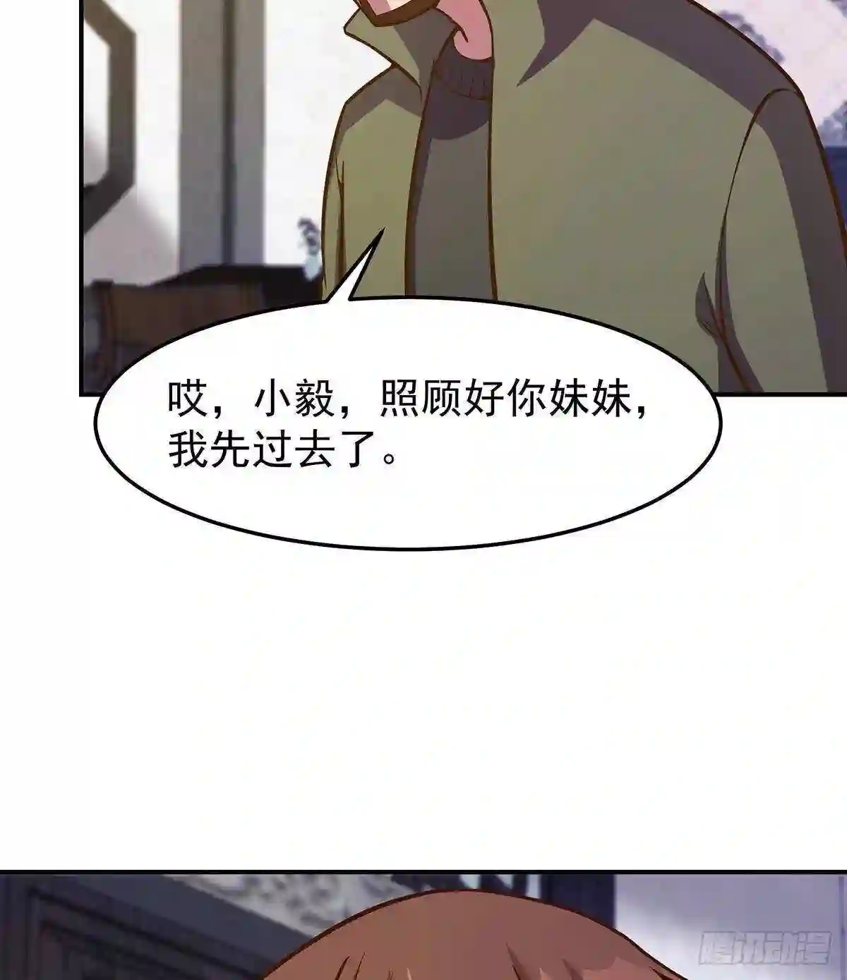 修仙归来在校园漫画,第337话 楚家的态度23图