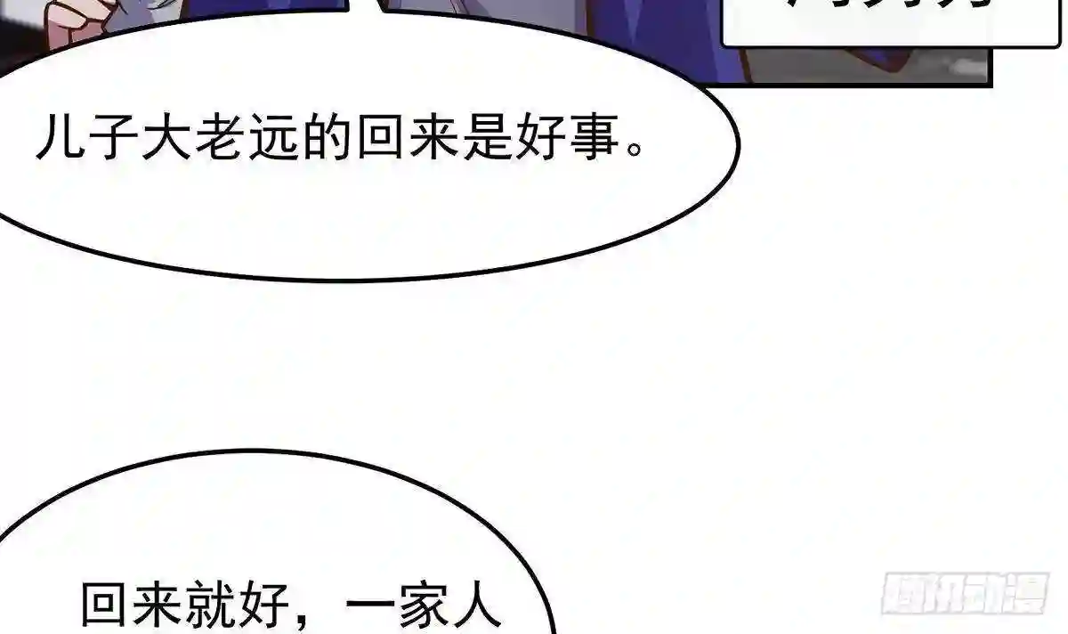 修仙归来在校园漫画,第337话 楚家的态度12图