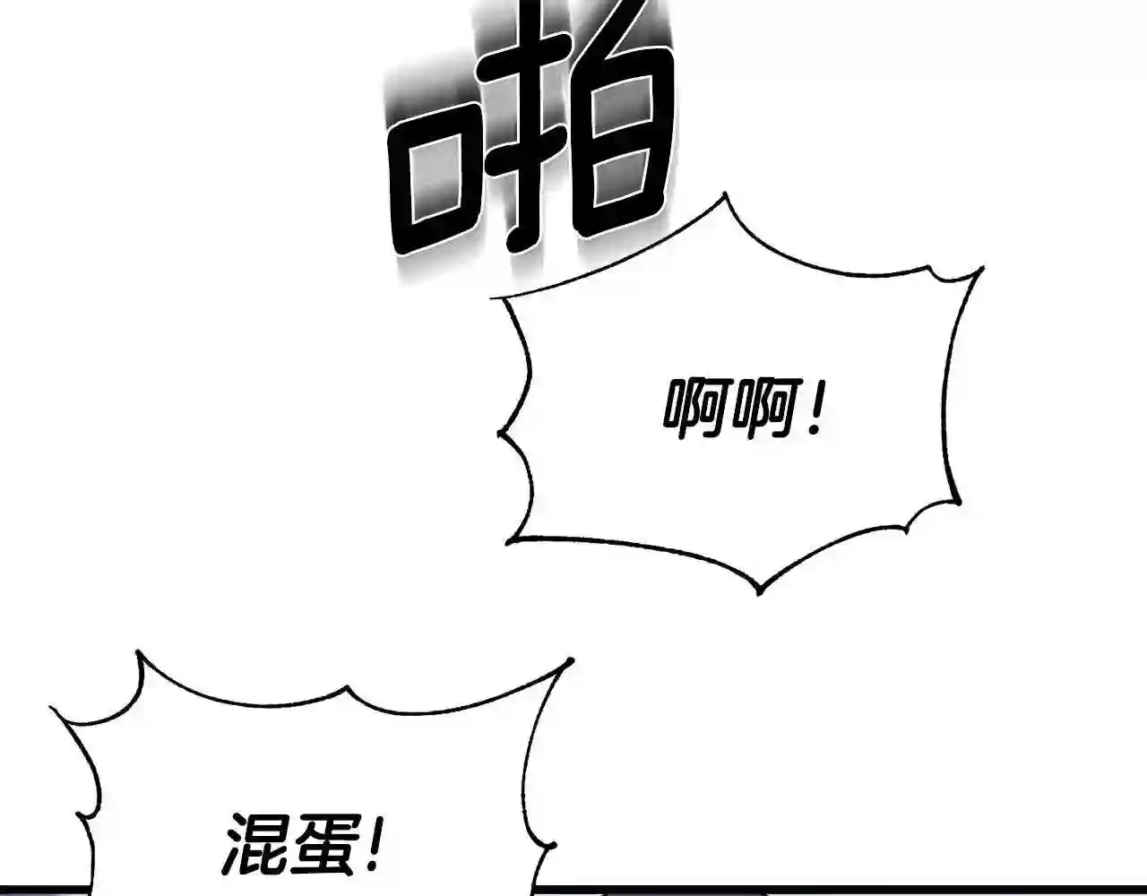 乌鸦喜欢亮晶晶的东西漫画,第62话 危机四伏144图