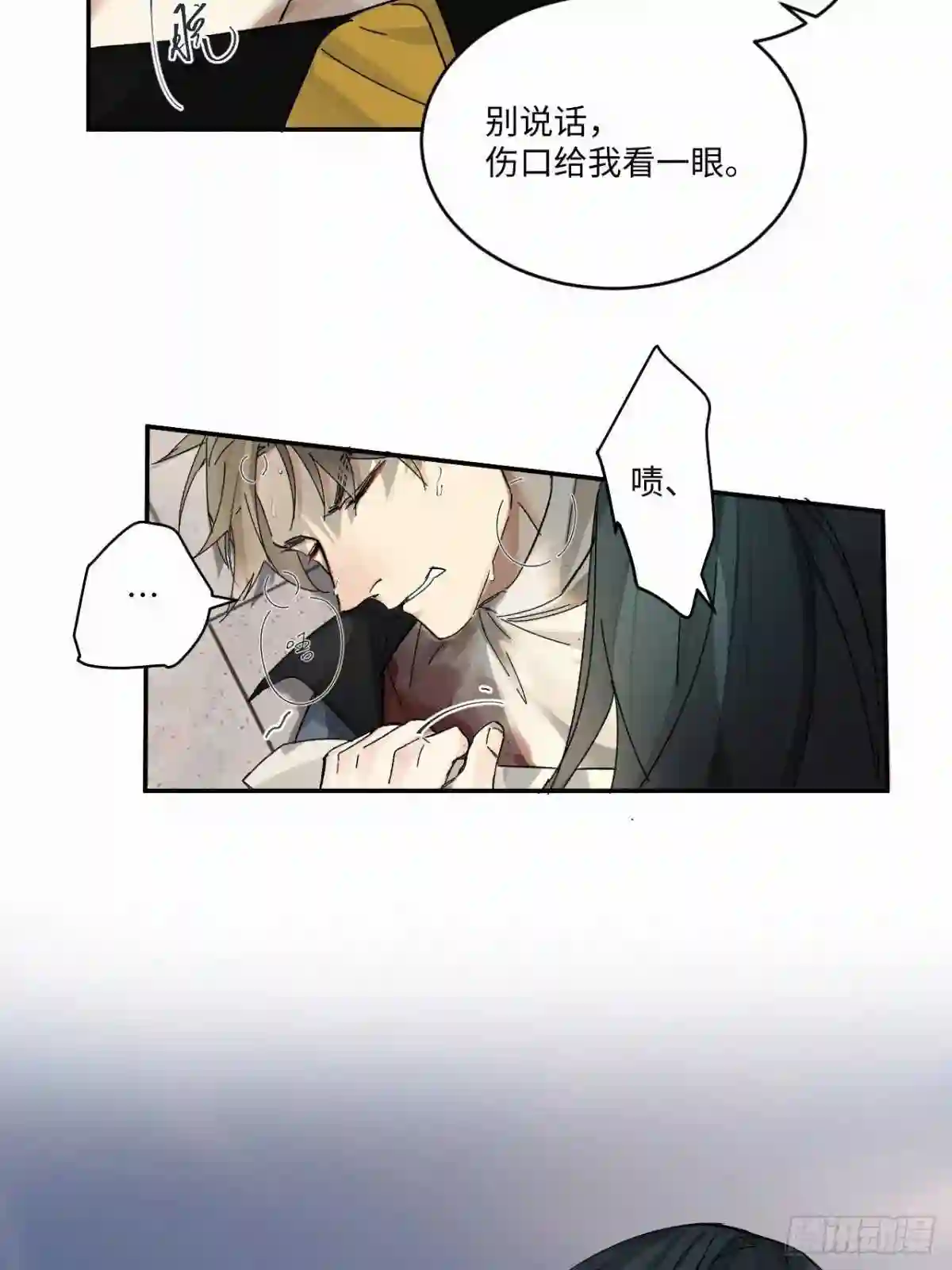 卵之毒，血之药漫画,chapter · 04310图