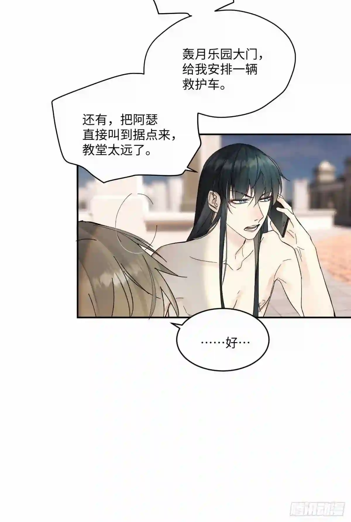 卵之毒，血之药漫画,chapter · 04318图