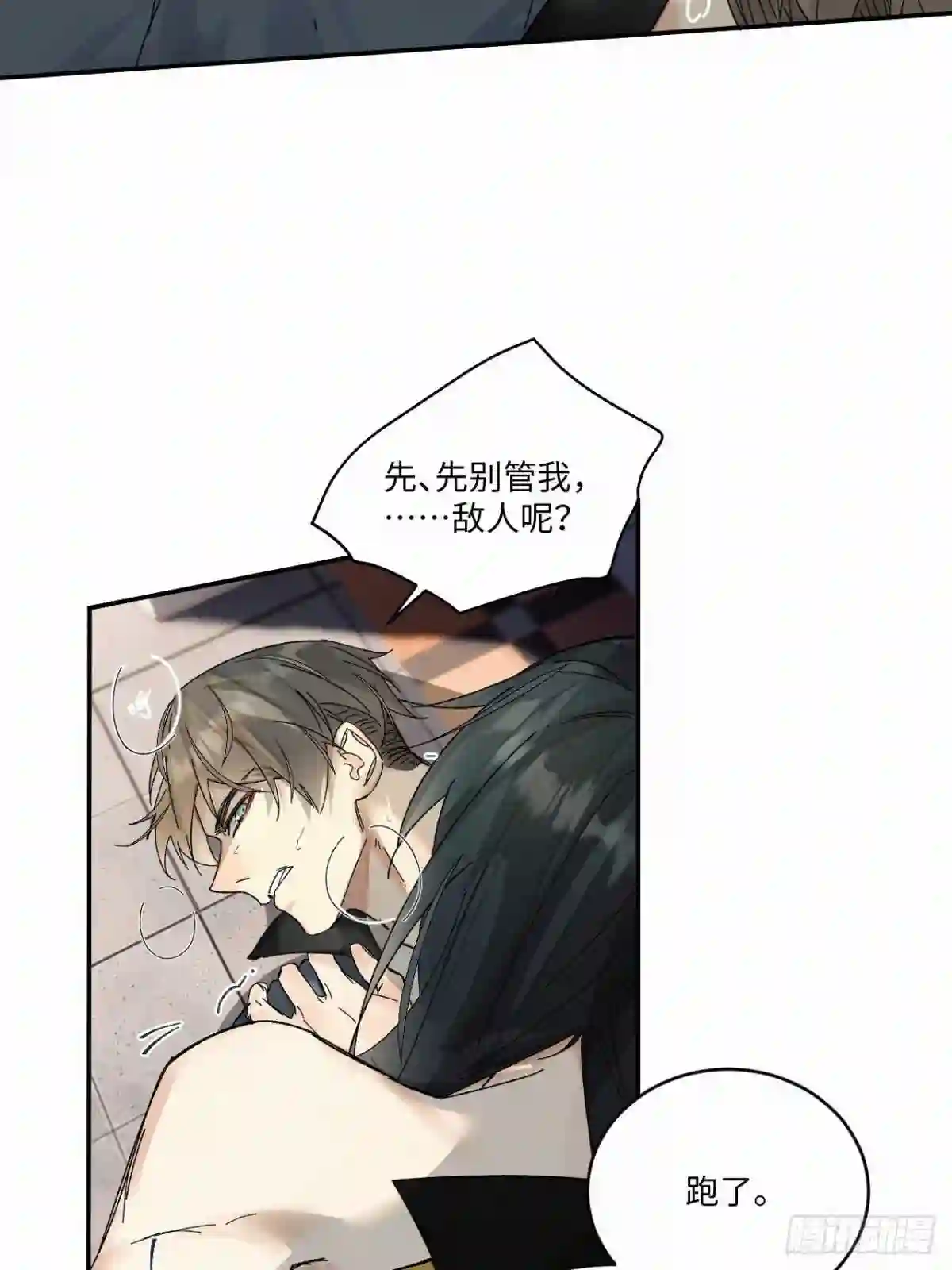 卵之毒，血之药漫画,chapter · 0439图