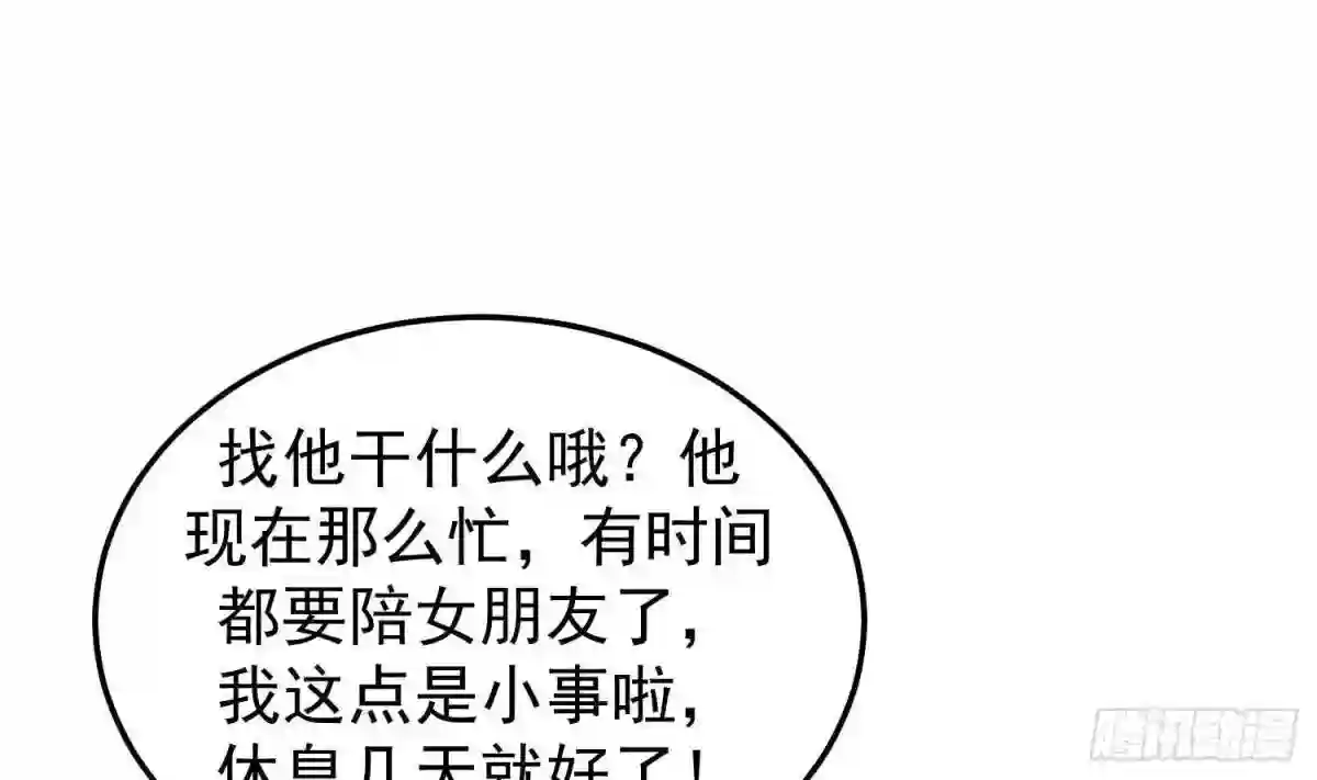 我身上有条龙全集完整版漫画,第511话 看见他就亲?41图