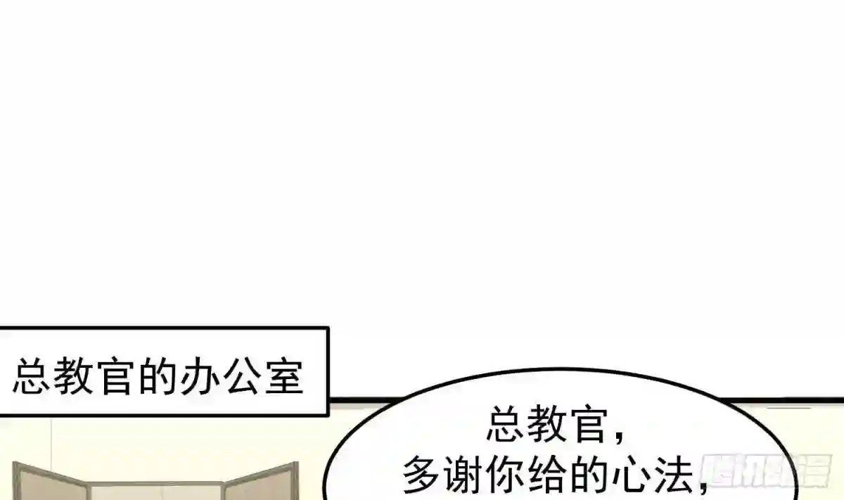 我身上有条龙全集完整版漫画,第511话 看见他就亲?2图