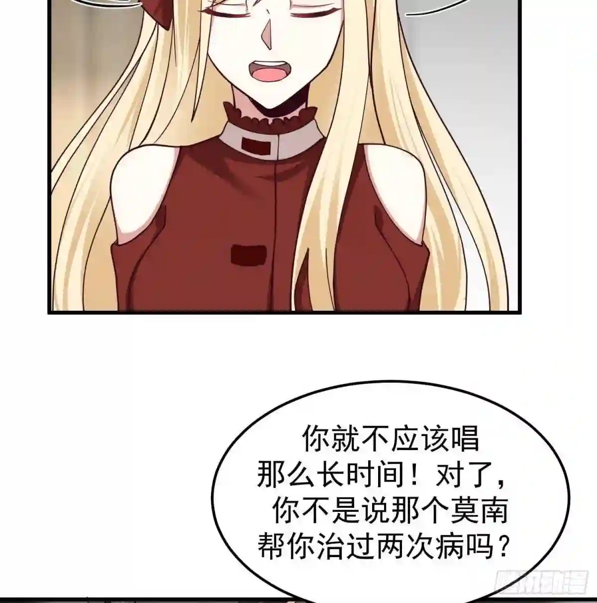 我身上有条龙漫画,第511话 看见他就亲?38图