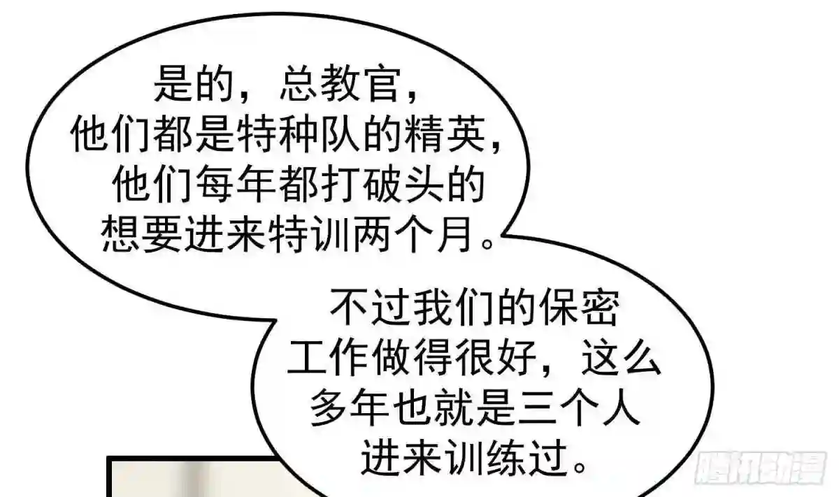 我身上有条龙全集完整版漫画,第511话 看见他就亲?11图