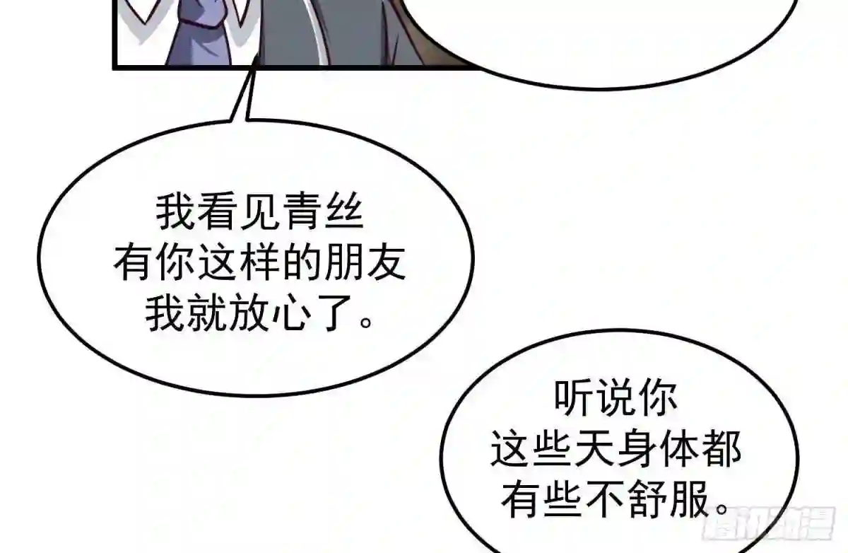 我身上有条龙全集完整版漫画,第511话 看见他就亲?32图