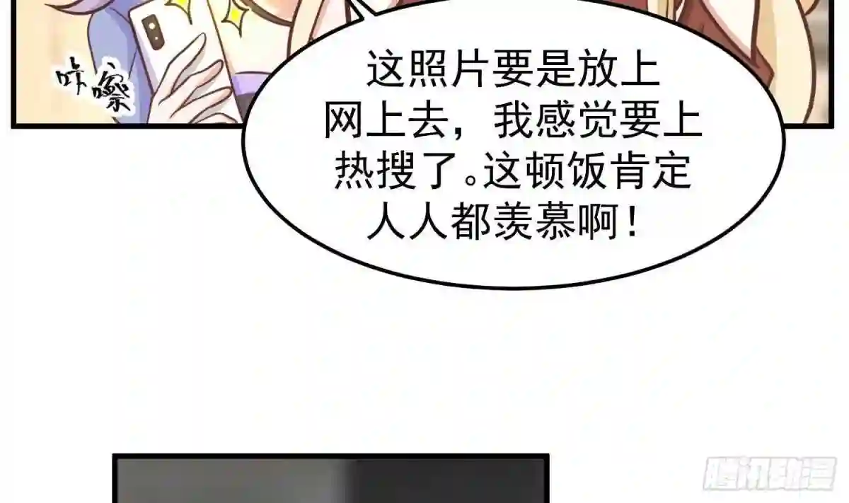 我身上有条龙全集完整版漫画,第511话 看见他就亲?30图