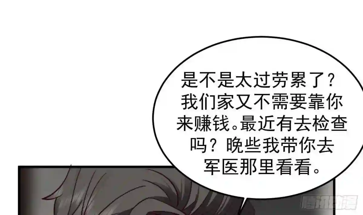 我身上有条龙全集完整版漫画,第511话 看见他就亲?35图