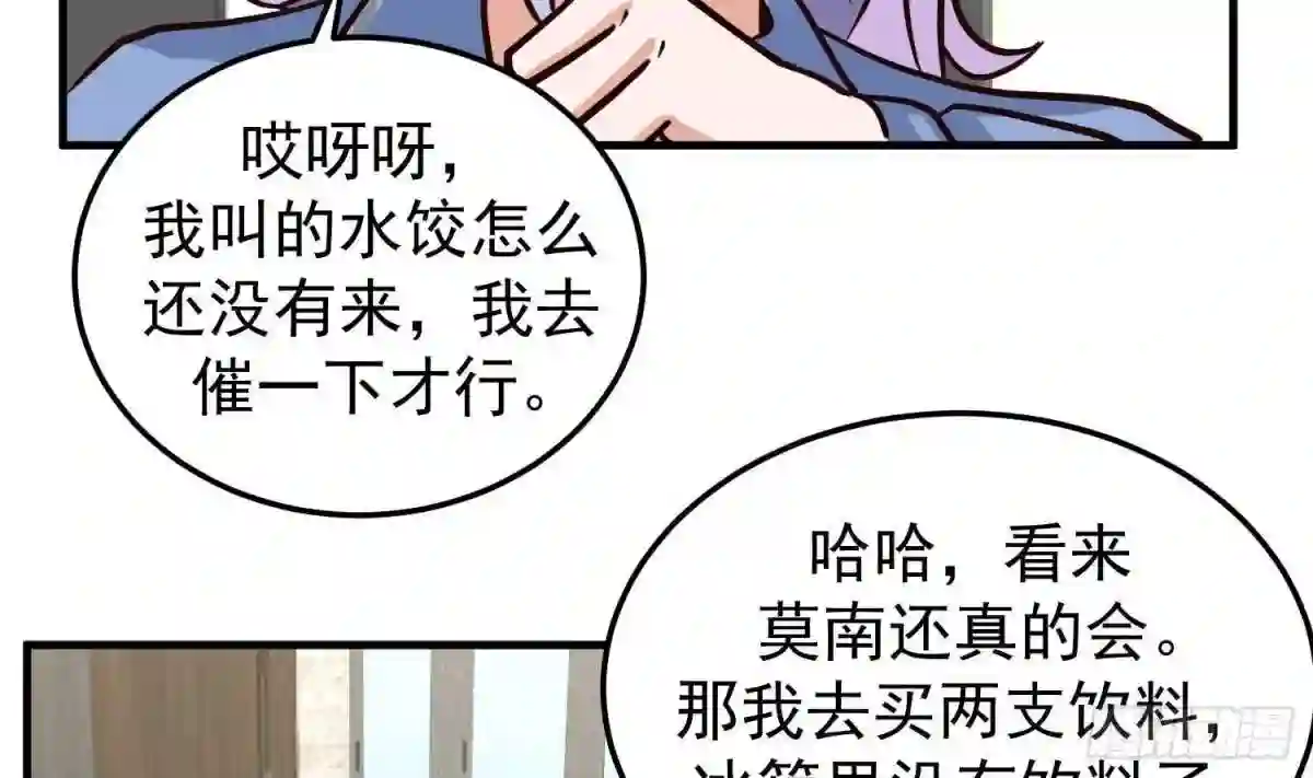 我身上有条龙全集完整版漫画,第513话 我想吃一辈子7图