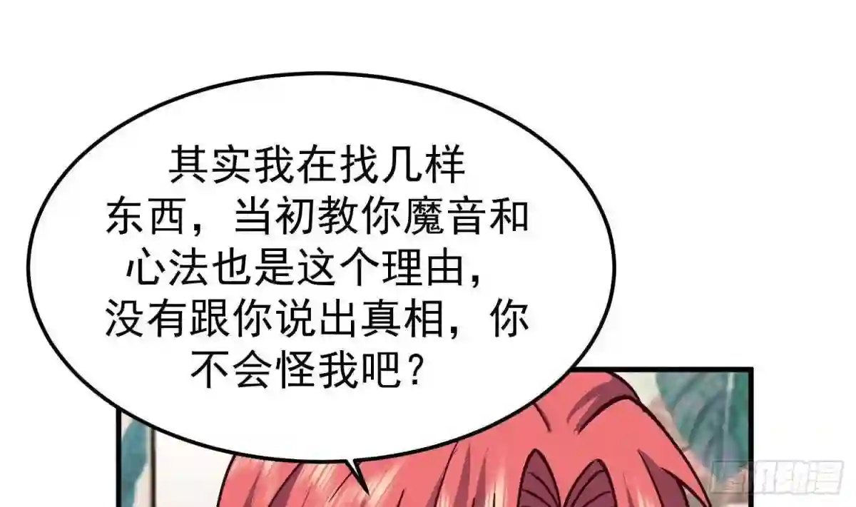 我身上有条龙全集完整版漫画,第513话 我想吃一辈子44图