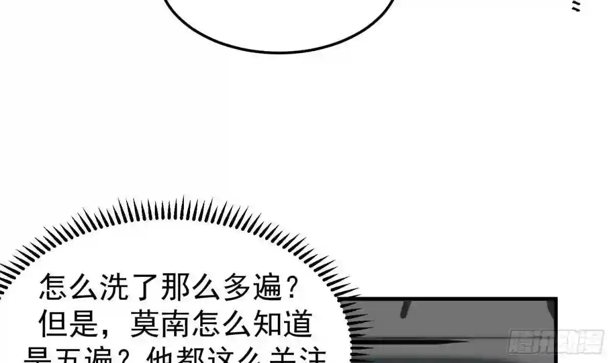 我身上有条龙全集完整版漫画,第513话 我想吃一辈子15图