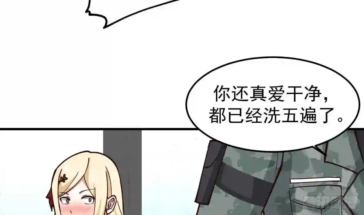 我身上有条龙全集完整版漫画,第513话 我想吃一辈子13图