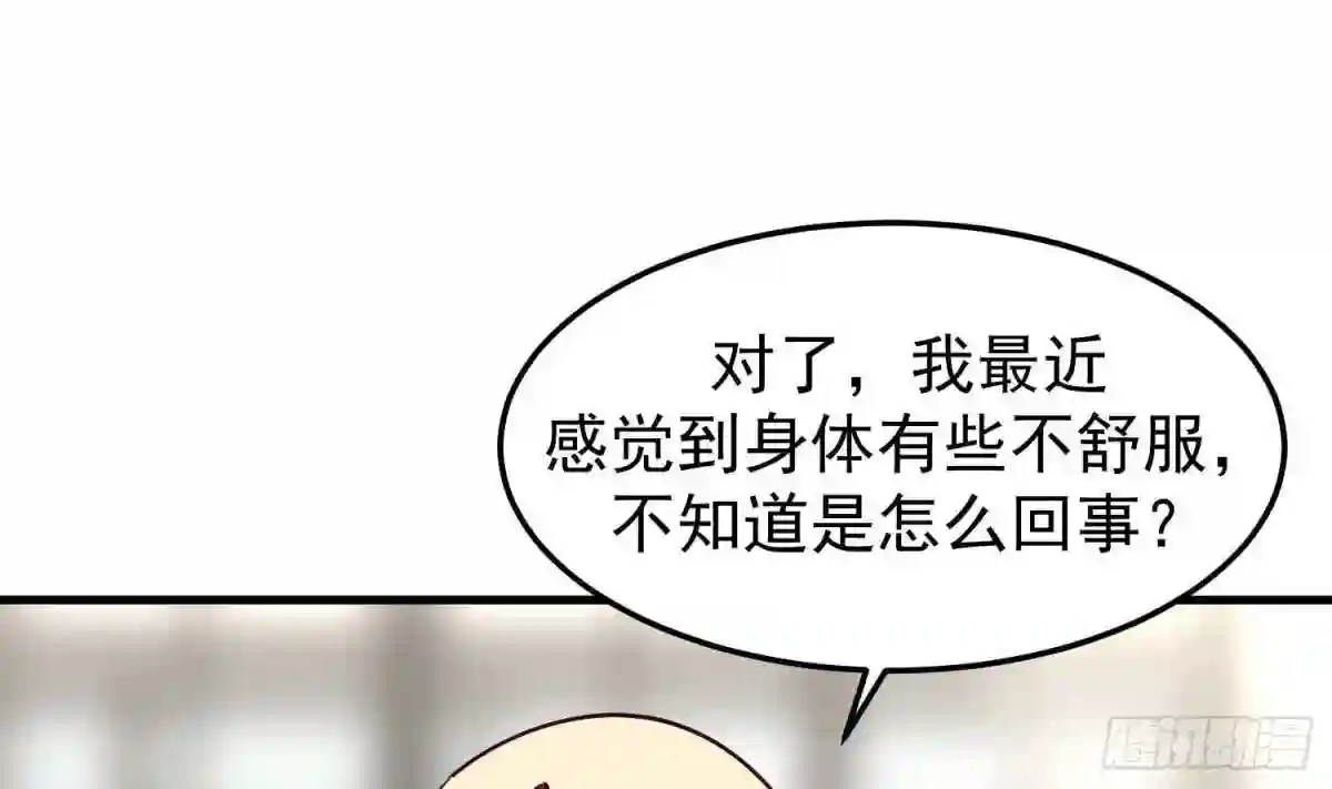 我身上有条龙全集完整版漫画,第513话 我想吃一辈子38图