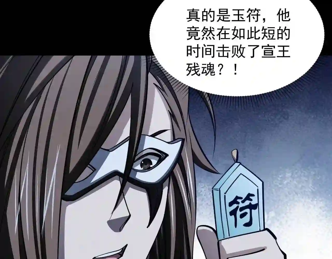 我能提取属性漫画,第42话 你叫我什么?58图