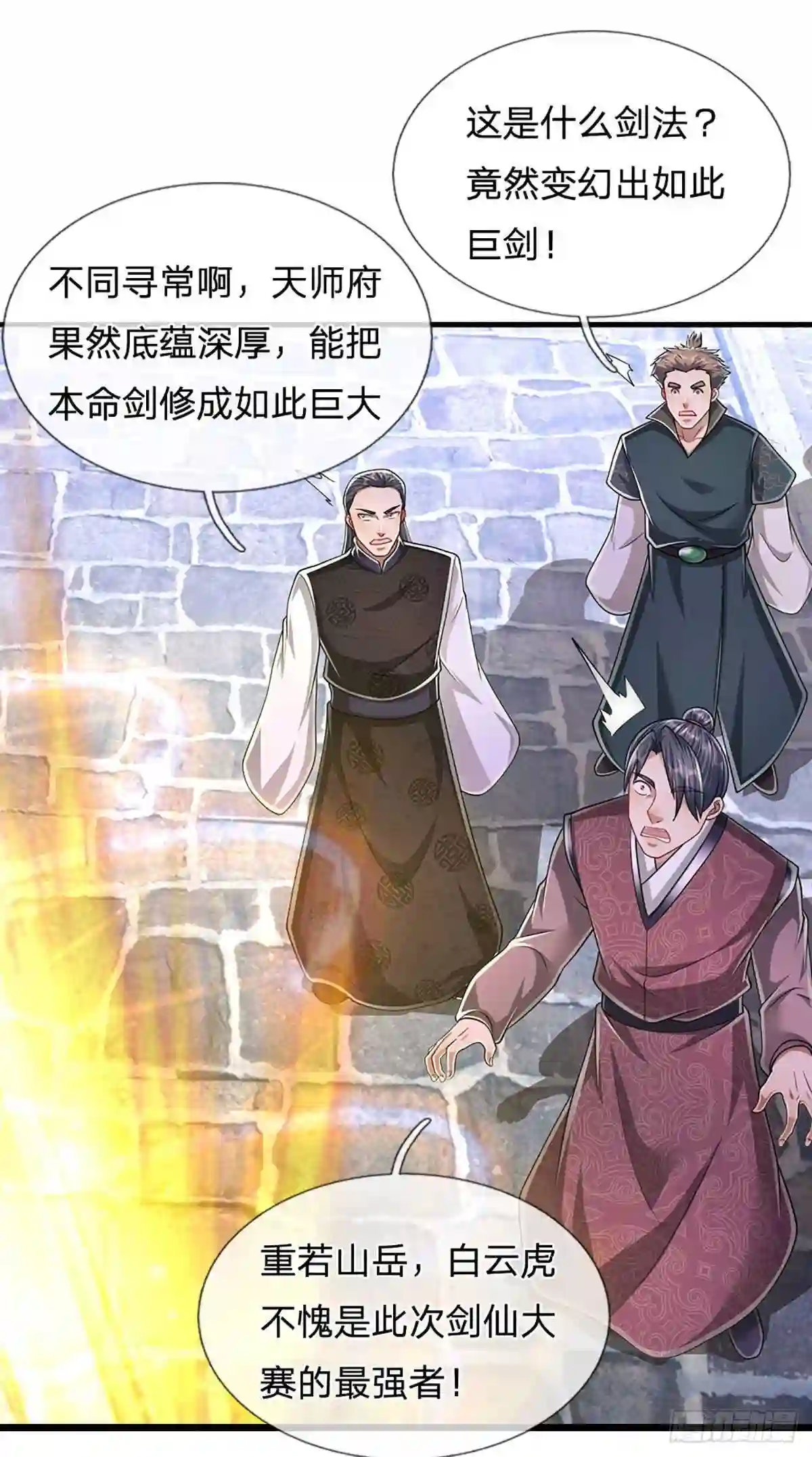 被困百万年:弟子遍布诸天万界百度百科漫画,第131话 一根树枝\\,挡住巨剑13图