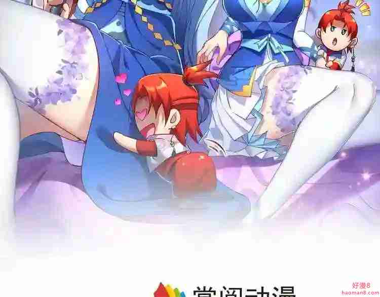 我的师父是萝莉漫画,第4话 暴力萝莉2图