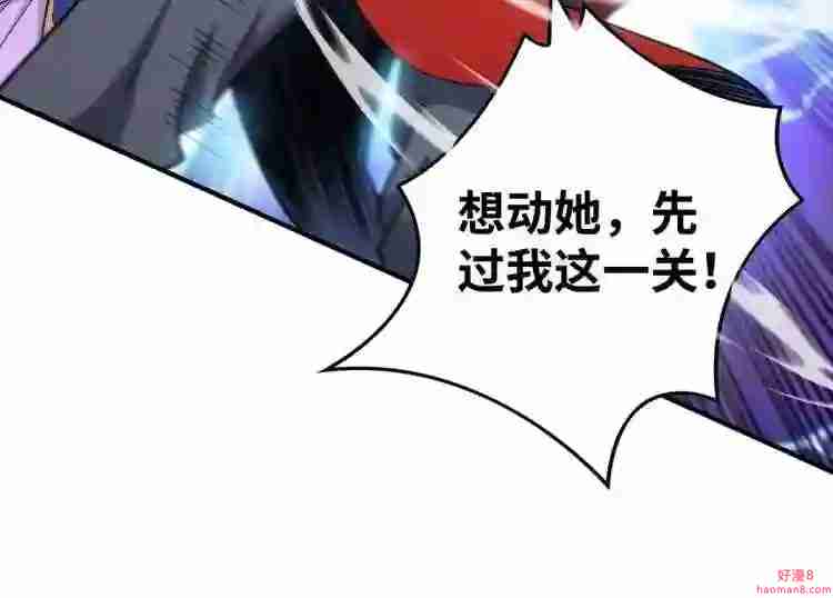 我的师父是萝莉漫画,第4话 暴力萝莉19图