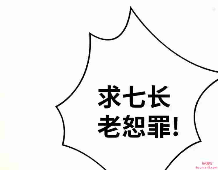 我的师父是萝莉漫画,第5话 你就是我徒儿了57图