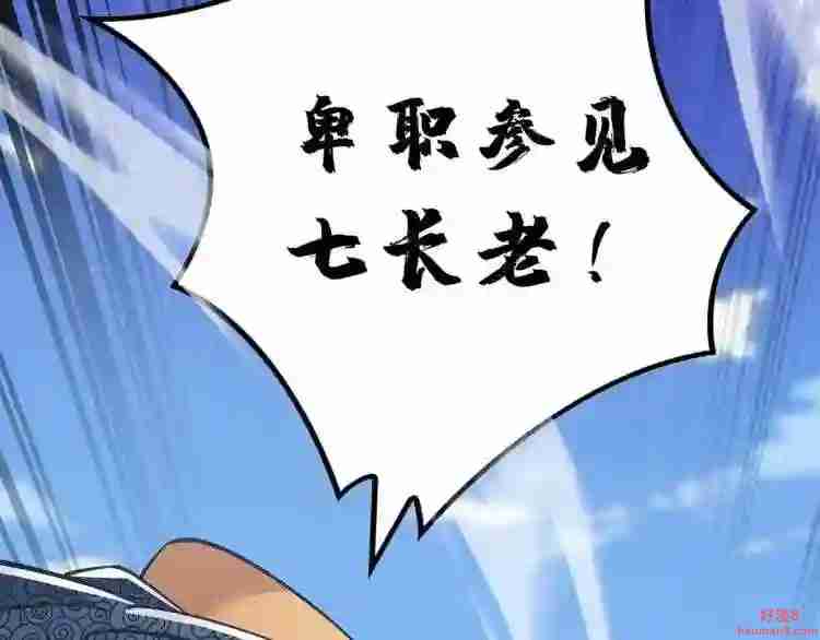 我的师父是萝莉漫画,第5话 你就是我徒儿了34图