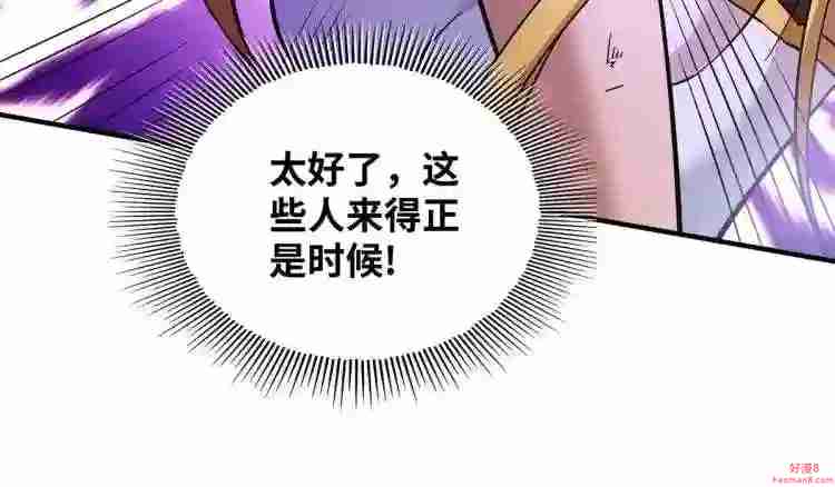 我的师父是萝莉漫画,第5话 你就是我徒儿了13图