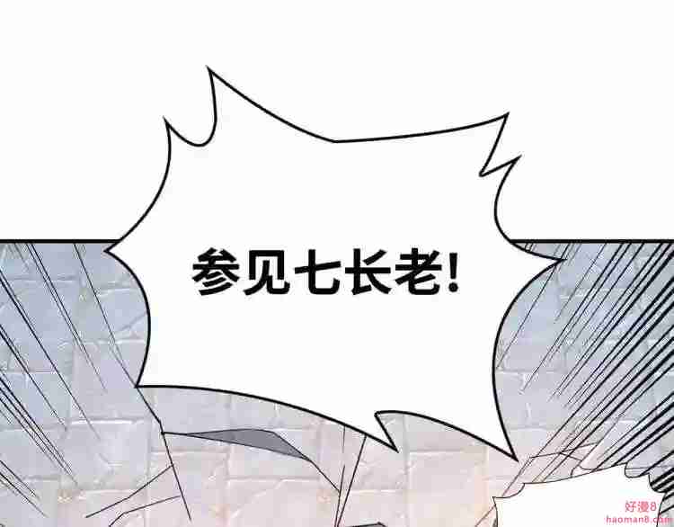 我的师父是萝莉漫画,第5话 你就是我徒儿了46图