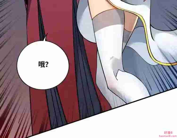 我的师父是萝莉漫画,第5话 你就是我徒儿了16图