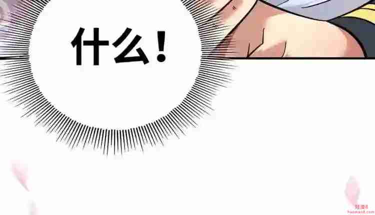 我的师父是萝莉漫画,第5话 你就是我徒儿了74图