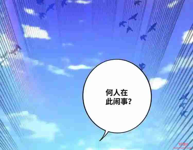 我的师父是萝莉漫画,第5话 你就是我徒儿了7图