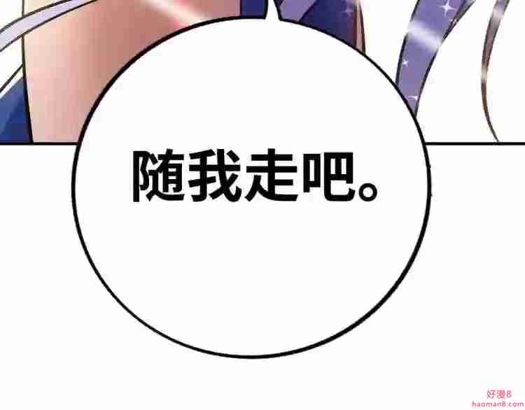 我的师父是萝莉漫画,第5话 你就是我徒儿了77图