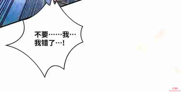 我的师父是萝莉漫画,第5话 你就是我徒儿了56图