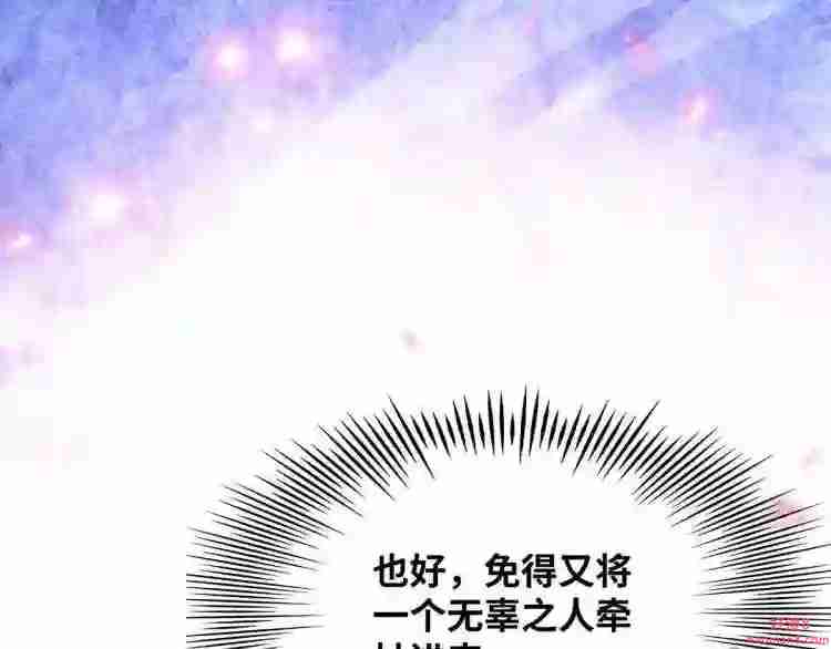 我的师父是萝莉漫画,第6话 师父\\,等等我!15图