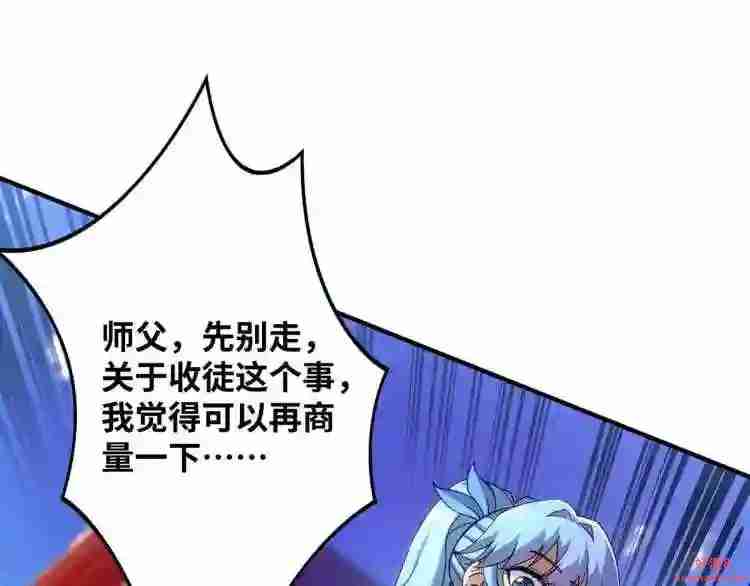 我的师父是萝莉漫画,第6话 师父\\,等等我!41图