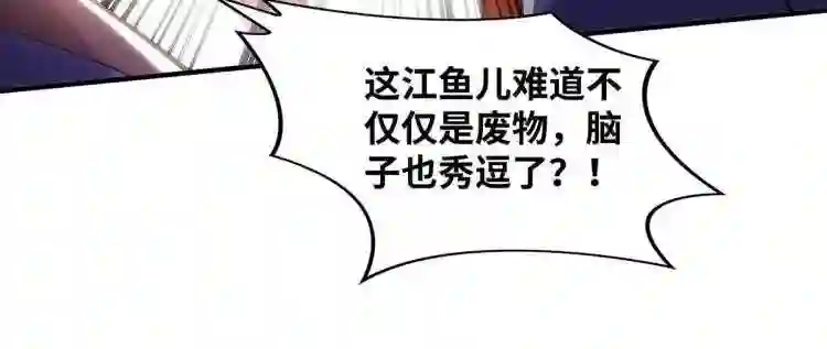 我的师父是萝莉漫画,第6话 师父\\,等等我!23图